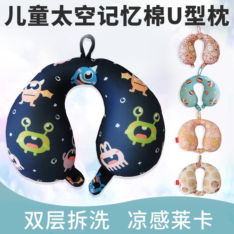 汽车儿童安全座椅枕头 护颈枕 推车U枕 宝宝u型枕 睡觉旅行神器