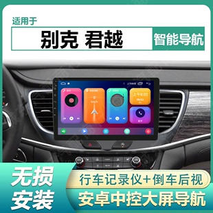 适用16 别克君越汽车导航倒车影像中控显示大屏一体机carplay 22款