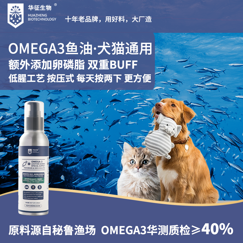 磷虾鱼油宠物猫狗卵磷脂补充皮肤毛发营养按压式秘鲁进口原料华征,宠物/宠物食品及用品,猫狗通用营养膏,淘宝优惠券,粉丝福利购,淘宝优惠卷