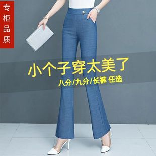 矮个子高腰显瘦女士裤 小个子八分天丝牛仔微喇裤 九分裤 夏季 子 薄款