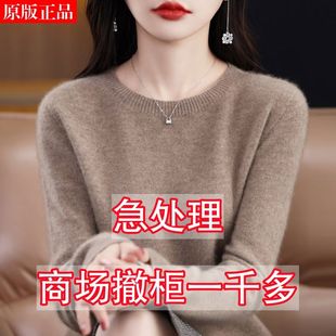 针织衫 外贸清仓羊毛衫 洋气百搭宽松大码 女2024秋冬打底衫 女新款