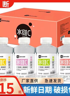 片断水维C葡萄味柠檬味蜜桃味芒果味风味水果味VC饮料480ml*15瓶