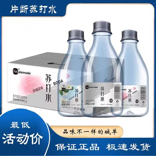 片断苏打水焦作360ml无汽苏打水