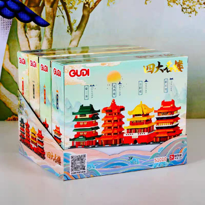 古迪积木51010四大名楼岳阳楼滕王阁黄鹤楼国潮建筑模型拼装玩具