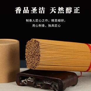 万家兴无烟高香家用天然供佛檀香礼佛专用线香竹签香卧香沉香熏香