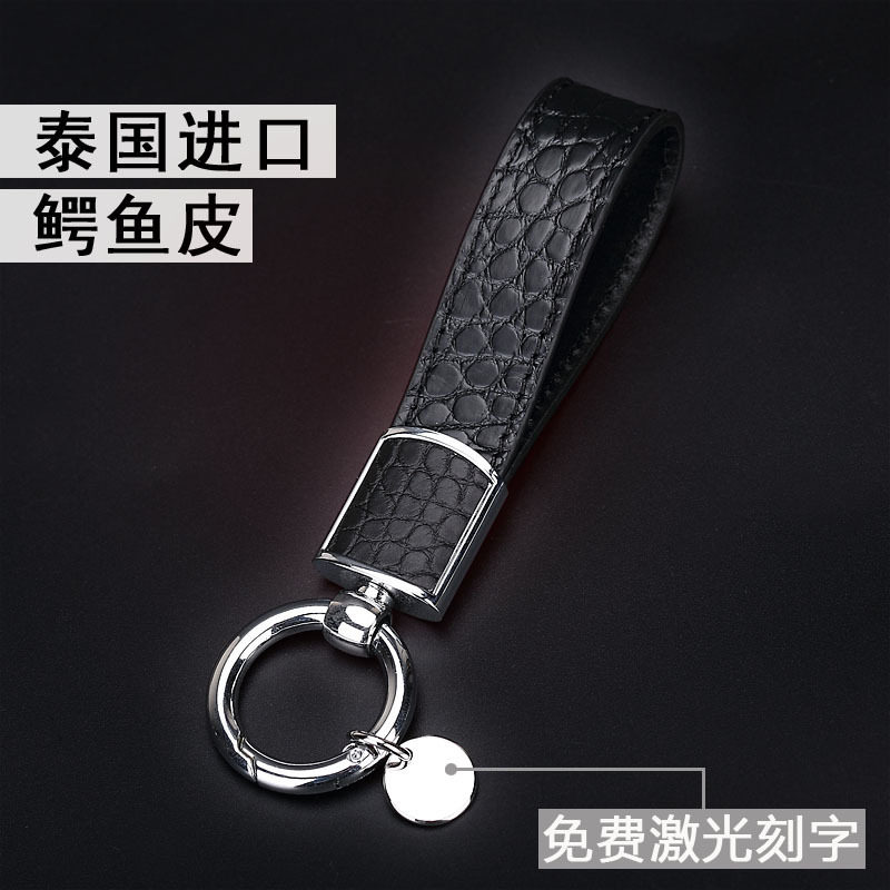真鳄鱼皮钥匙扣汽车高档钥匙链挂件男女士情侣精致可爱创意锁匙圈