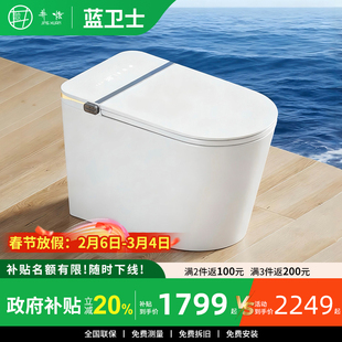 [补贴20%]井炫蓝卫士智能马桶内置千次泡沫盾合盖冲水自动坐便器
