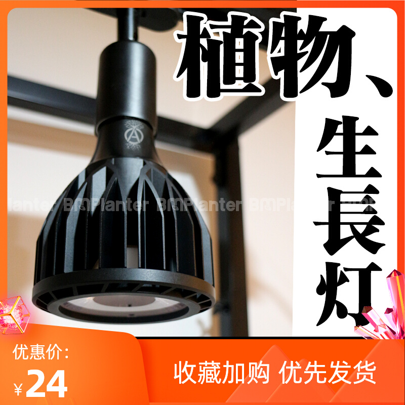 SRL全光谱植物生长补光灯仿太阳光多肉家用上色LED灯块根绿植盆栽