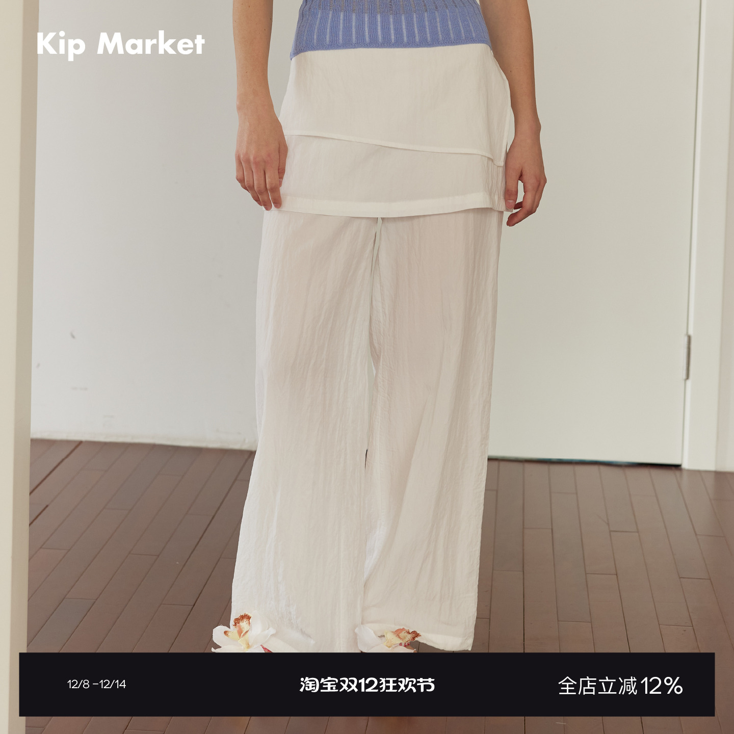 KipMarket莱赛尔叠穿裙裤