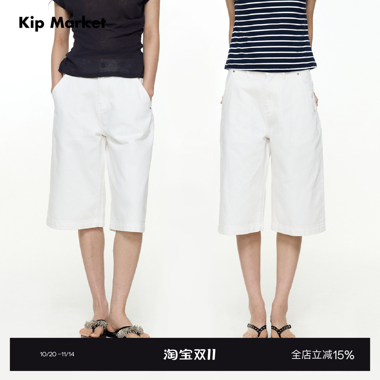 Kip Market 白色直筒牛仔裤 全棉休闲沙滩显瘦百搭七分牛裤女