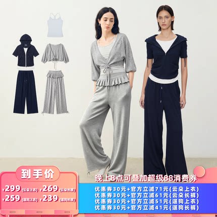 【所有女生的衣橱直播间】KIPMERCI 云朵芭蕾套装/遛狗软糯套装