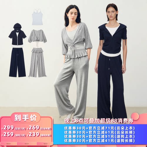 【所有女生的衣橱直播间】KIPMERCI 云朵芭蕾套装/遛狗软糯套装