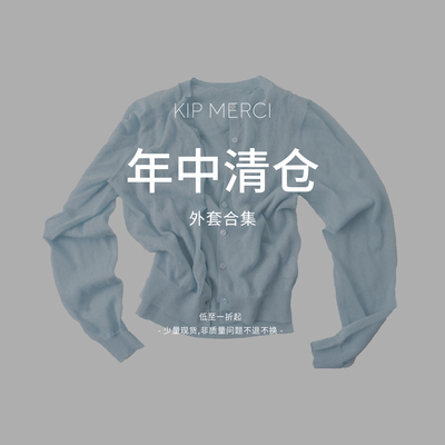 KIPMERCI短外套/针织衫