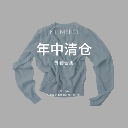 KIPMERCI短外套/针织衫