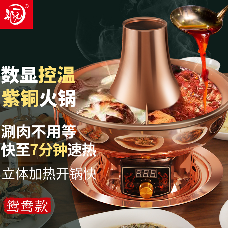 铜火锅家用插电纯铜数显老式纯紫铜老北京涮羊肉鸳鸯锅铜火锅锅具