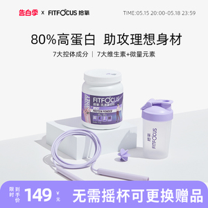 拾氧分离乳清蛋白质粉女性运动健身蛋白增肌粉瘦人增重代餐营养粉