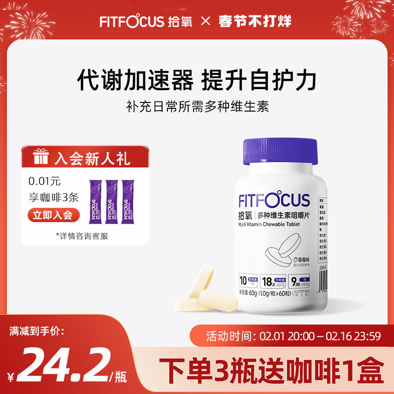 拾氧烟酸咀嚼片维生素E生物素女性复合维生素b族c紫瓶b6b12 vcve