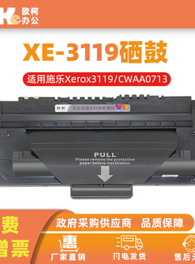 适用富士施乐3119硒鼓WorkCertre 3119墨盒CWAA0713打印机碳粉盒