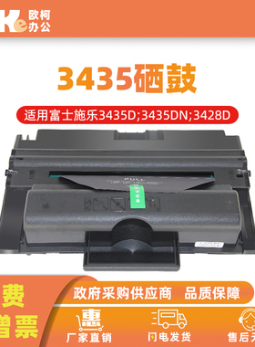 适用于施乐3435硒鼓CWAA0762墨盒 3435D 3435DN墨粉 CWAA0763粉盒
