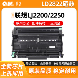 M7260墨盒 M7215碳粉盒M7250N 适用联想LD2822 LD2922硒鼓架M7250