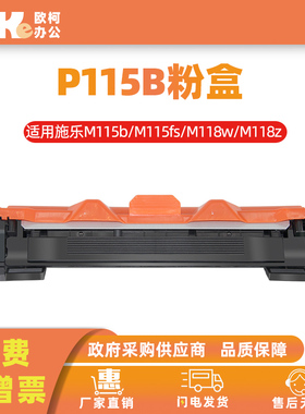适用富士施乐P115b粉盒M115b MF115FS P115W P118w打印机墨盒碳粉