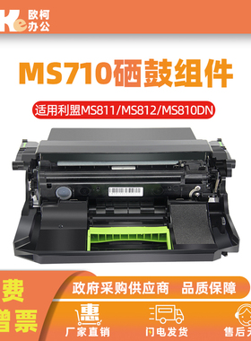 适用利盟MS710硒鼓MS711dn MS810dn墨盒MS811dn碳粉52D0Z00打印机
