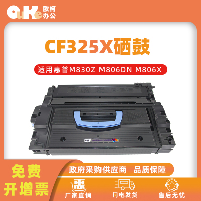 适用惠普CF325X硒鼓Laser jet M830Z M806DN M806X打印机墨盒碳粉
