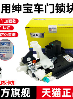 适用北汽绅宝D50X35X55EU260BJ20M50F中控锁块中控锁闭锁器电机