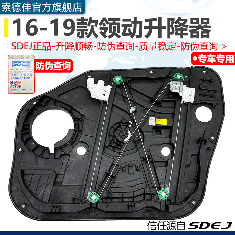 适用现代16-19款领动玻璃升降器支架新领动前后门电动车窗摇移动