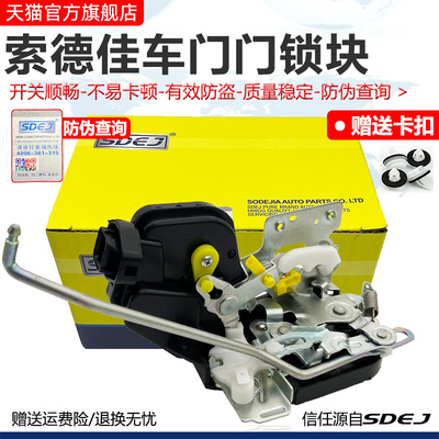 适用KIA中控锁块中控锁总成狮跑锁块闭锁器门锁电机