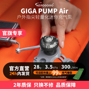 一宿aerogogo联名迷你充气泵轻量便携式电动充抽气露营睡垫游泳圈
