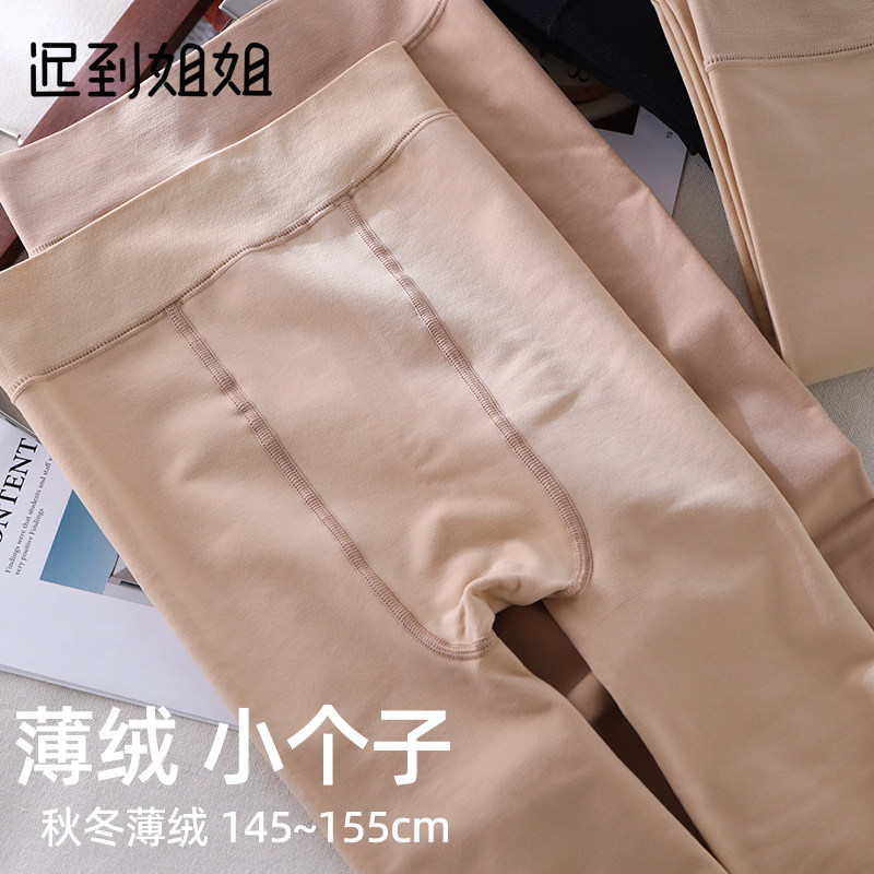 小个子薄绒打底裤秋冬加绒光腿神器自然裸感150cm外穿加厚连裤袜,女士内衣/男士内衣/家居服,连裤袜/打底袜,淘宝优惠券,粉丝福利购,淘宝优惠卷
