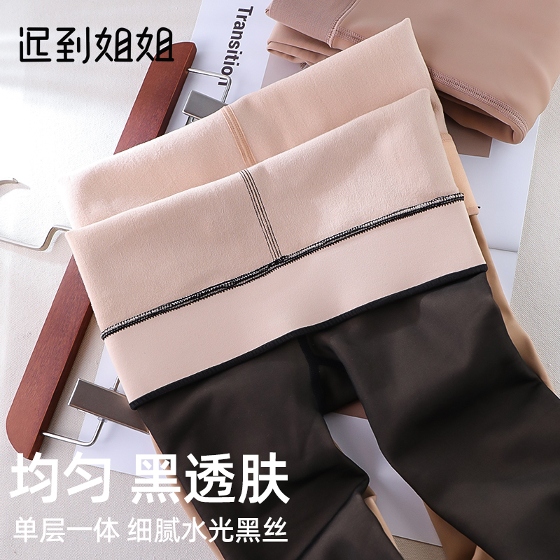 秋冬单层一体均匀黑透肤水光袜