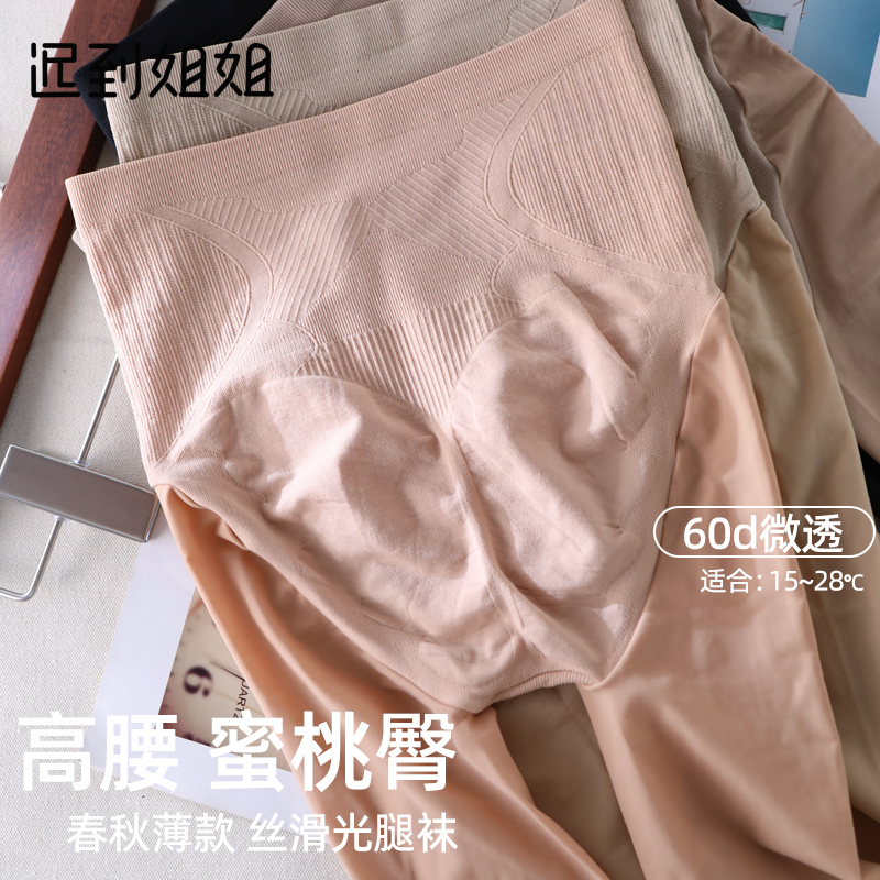 2条 春秋薄款水光袜光腿神器女高腰收腹钢丝袜连裤袜肤肉色打底袜