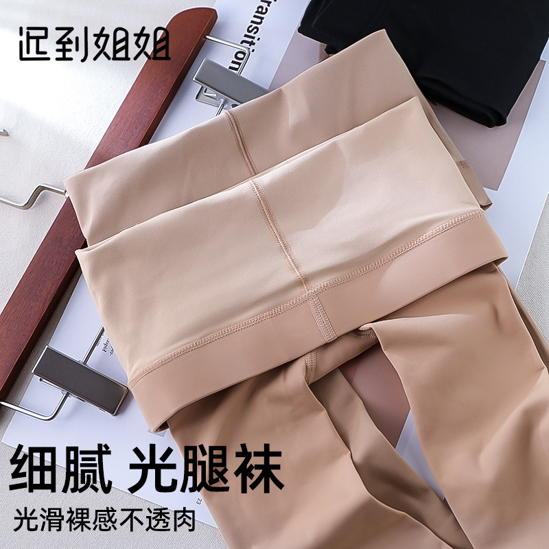 迟到姐姐光腿神器秋冬薄款打底袜