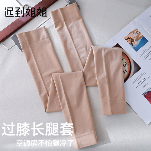 （2双）中厚加长过膝长筒袜