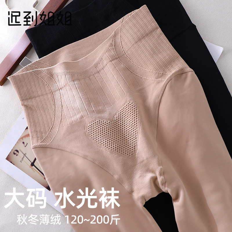 加肥加大码高腰水光袜女不掉裆秋冬加绒胖mm200斤光腿神器打底裤,女士内衣/男士内衣/家居服,连裤袜/打底袜,淘宝优惠券,粉丝福利购,淘宝优惠卷