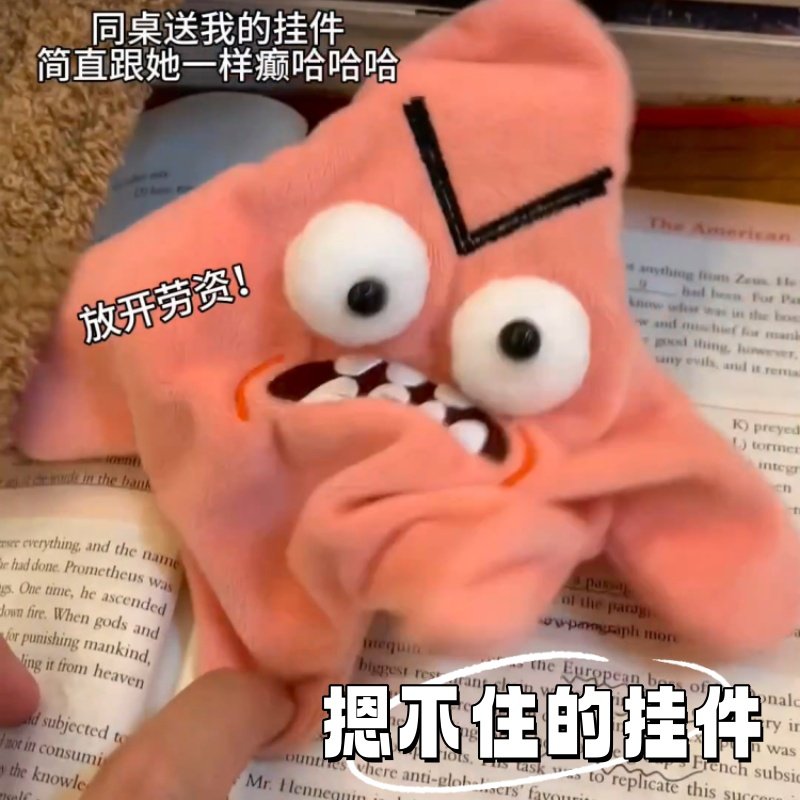 搞笑钥匙扣发声毛绒挂件搞怪沙雕包挂件