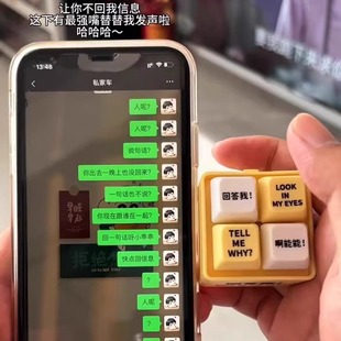 回答我按键创意嘴替语音包包挂件上班族解压趣味发光钥匙扣送朋友