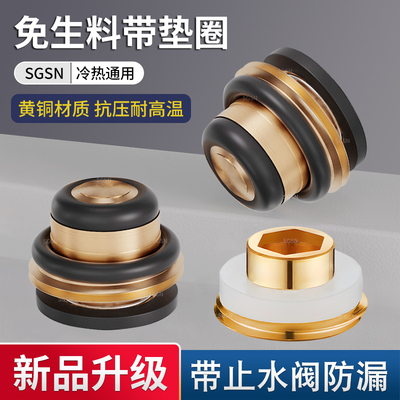 全铜免生料带垫片耐高温密封圈4分角阀水龙头安装防漏止水阀配件