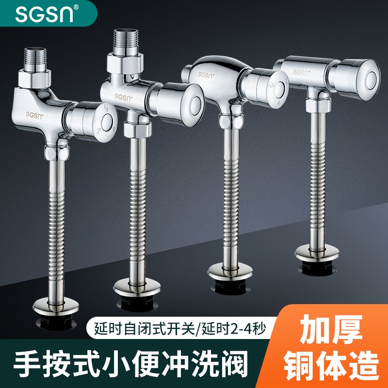 小便器冲水阀延时小便斗冲洗阀