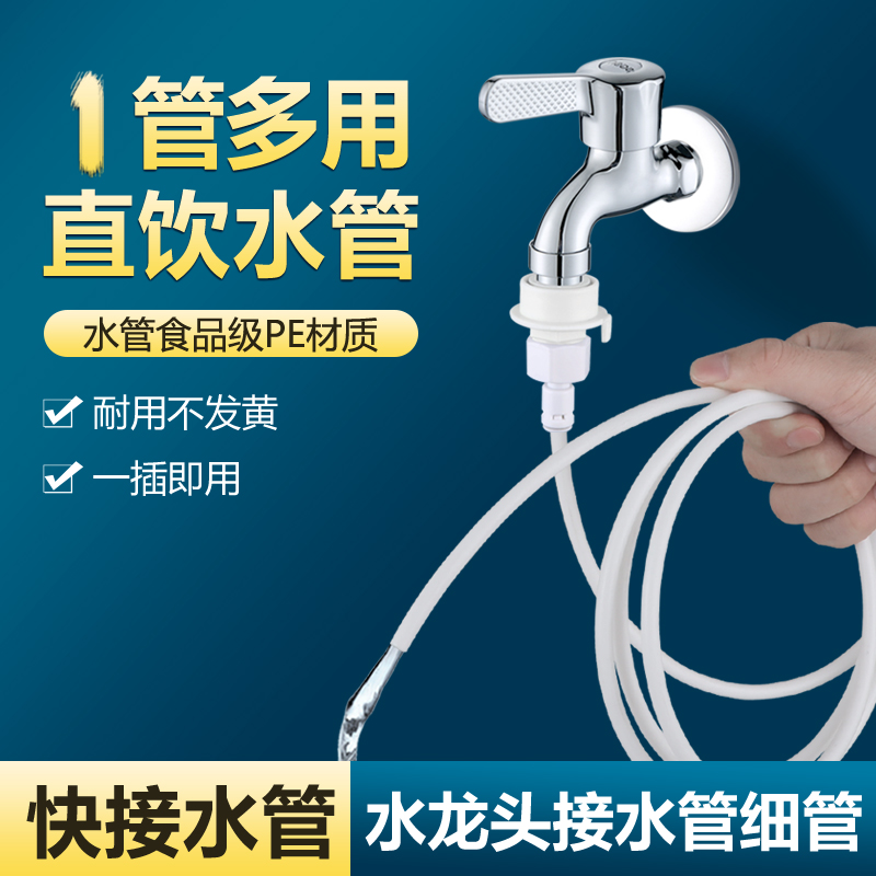 水龙头加长接水管延长注水管接头