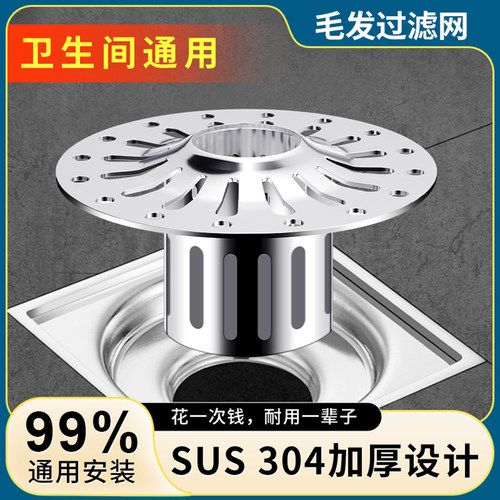 不锈钢地漏毛发过滤网圆形防堵盖