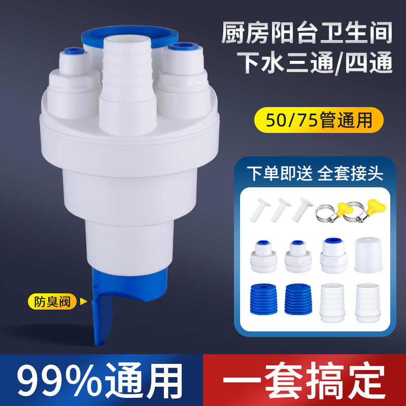 厨房下水管三头通洗碗机净水接头