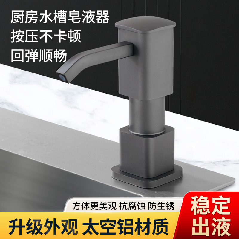 水槽皂液器延长管太空铝方形头