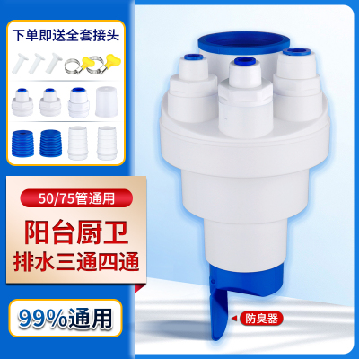 水槽下水管三头通前置净水器接头