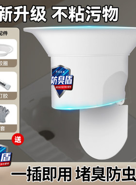 蹲坑防臭神器通用卫生间厕所便池