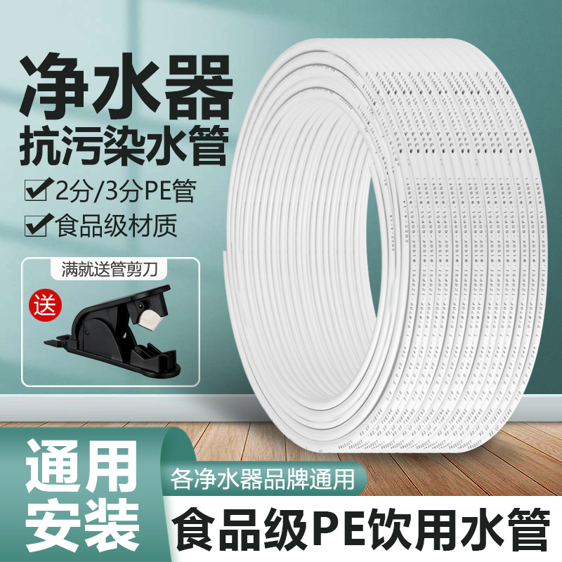 净水器水管直饮水机过滤器管子