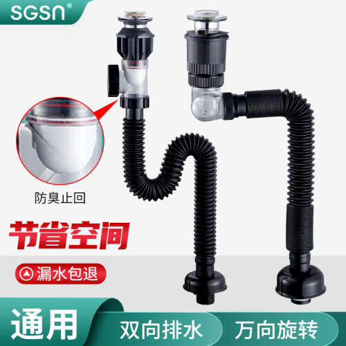 洗脸面盆下水器万向旋转双向排水