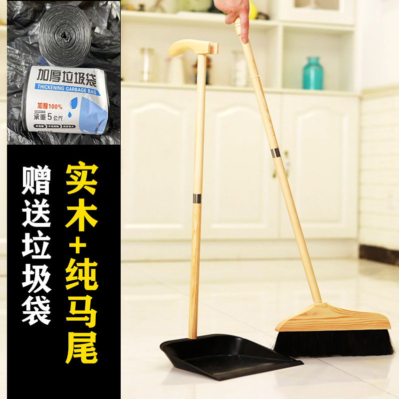 纯马尾猪毛木质木柄扫把扫除扫帚家用鬃毛簸箕套装组合扫地笤帚